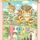 (Image: Ghibli Museum)